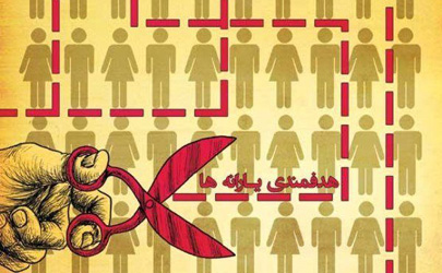 جزئیات حذف یارانه پردرآمده ها