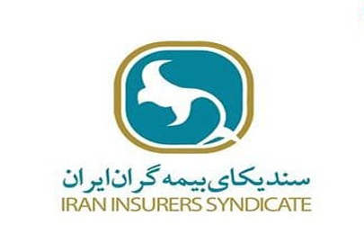 نشست شورای عمومی سندیکای بیمه گران ایران برگزار شد