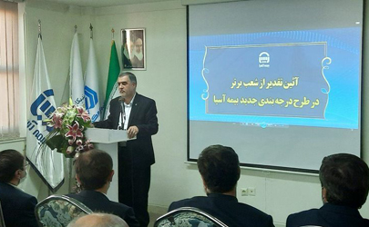 مدیریت علمی و فنی در بیمه آسیا حاکم است