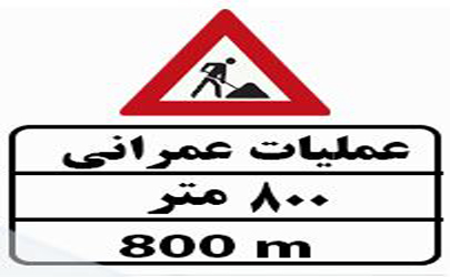 آغاز عملیات عمرانی بدون تخریب و هزینه در منطقه21