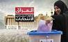 نتایج نهایی و رسمی انتخابات عراق اعلام شد+کرسی‌ها به تفکیک هر استان