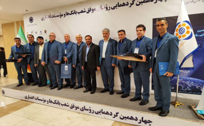 تقدیر از رؤسای 5 شعبه موفق موسسه اعتباری ملل