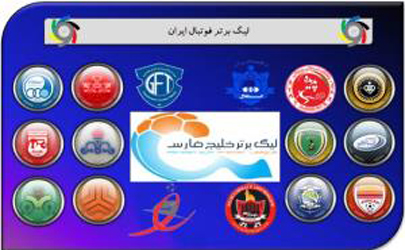 نقل و انتقالات نیم فصل لیگ برتر ایران + جدول کامل 