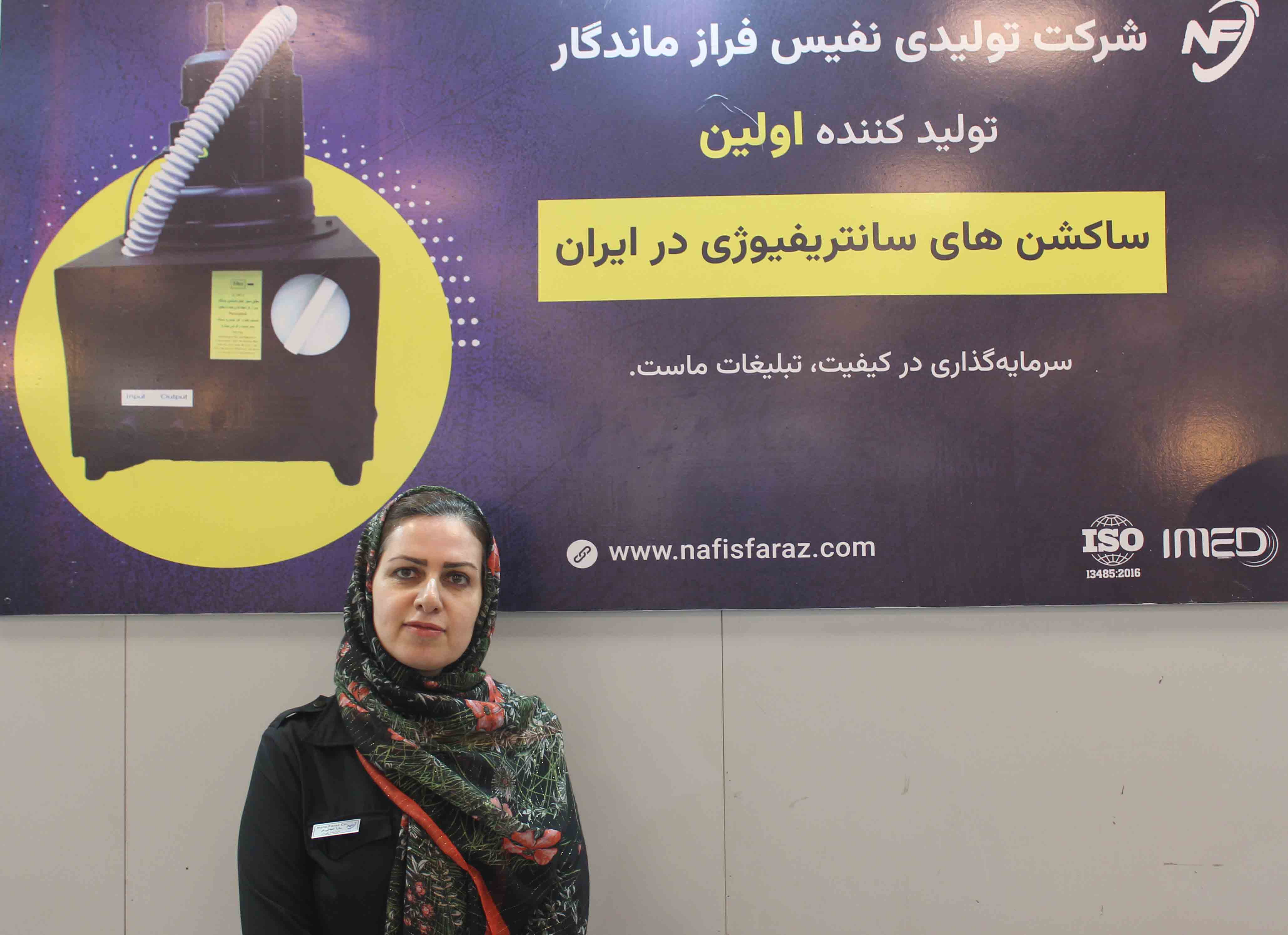 نفیس فراز ماندگار تولید کننده اولین ساکشن های سانتریفیوژی درایران است/ محصول جدید نفیس فراز ماندگار دارای 2 سال گارانتی و 10 سال خدمات پس از فروش می باشد  