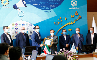 بیمه کوثر رتبه نخست روابط عمومی‌ صنعت بیمه را کسب کرد
