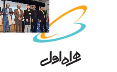 جایزه ملی شرکت تحول آفرین برتر به همراه اول اعطاء شد