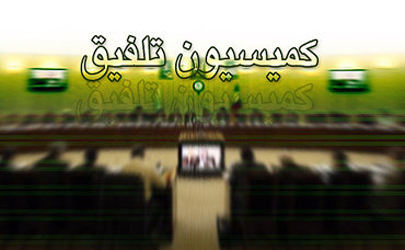 افزایش سقف بودجه در کمیسیون تلفیق+ مصوبات کمیسیون