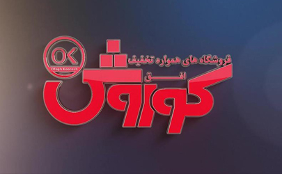 دلایل ارزشمندی نماد افق در بازار سرمایه