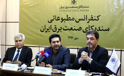 گزارش تصویری نشست خبری «سندیکای صنعت برق ایران» 