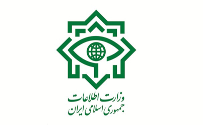 کشف 618 کیلوگرم هروئین پیش از ارسال به اروپا توسط وزارت اطلاعات  