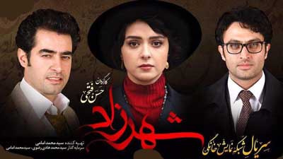 اتفاقی خوبی به نام شهرزاد 