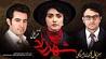 اتفاقی خوبی به نام شهرزاد 