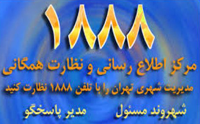 رسیدگی و اعمال قانون 4 واحد ساخت و ساز و تغییر کاربری غیرمجاز مسکونی به تجاری در منطقه 10