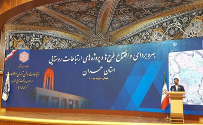 225 روستای استان همدان تحت پوشش اینترنت پرسرعت همراه اول قرار گرفت 