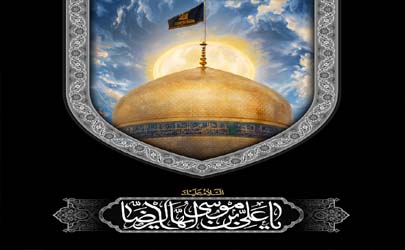 پیام تسلیت مدیرعامل بیمه ایران به مناسبت شهادت امام رضا (ع)