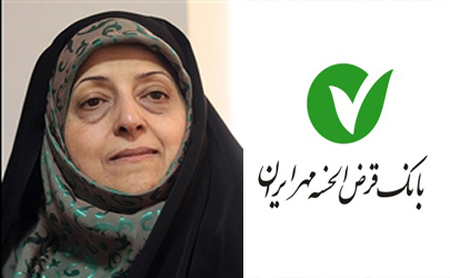 قدردانی معاون رئیس جمهور از بانک قرض الحسنه مهر ایران
