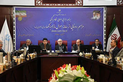 راه اندازی سامانه اموال مازاد بانکها گامی بزرگ برای اعطای تسهیلات بیشتر به بخش های اقتصادی است