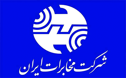 اعضای هیأت مدیره شرکت مخابرات ایران در سمت‌های خود ابقا شدند
