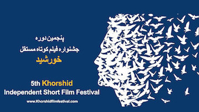 حمایت انجمن سینمای جوان از کارگاه‌های یک جشنواره فیلم مستقل