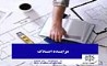 مزایده فروش املاک شهرداری آباده
