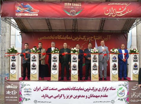بزرگترین نمایشگاه صنعت کفش ایران در شهر آفتاب آغازشد