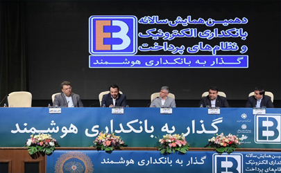 مدیرعامل بانک صادرات ایران تشریح کرد : آسیب‌شناسی انتظارات از حکمران پولی برای گذار به بانکداری هوشمند