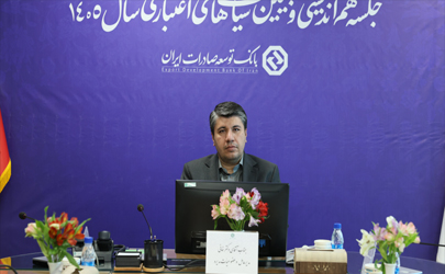 تبیین استراتژی بانک توسعه صادرات ایران در سال ۱۴۰۵؛تمرکز بر بخش‌های مولد و چابک‌سازی سازمانی