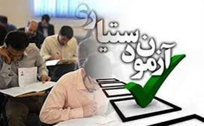 انتخاب رشته محل آزمون دستیار تخصصی تمدید نمی‌شود