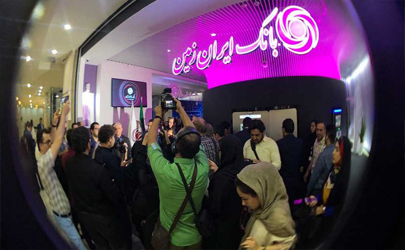 بانک ایران زمین، پیشرو در بانکداری مدرن، همگام با رشد اقتصادی
