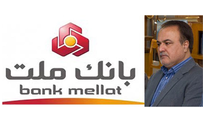 پیام مدیرعامل بانک ملت به مناسبت پیروزی در دادگاه تجدیدنظر اتحادیه اروپا