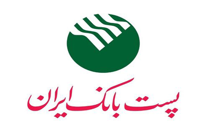 انتشار صورت‌های مالی ۱۲ ماهه پست بانک ایران 