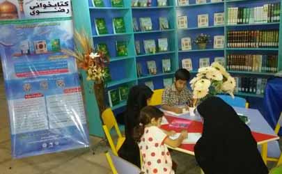 حضور اداره کل کتابخانه های عمومی استان تهران در بیست و چهارمین نمایشگاه بین المللی قرآن
