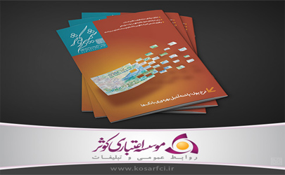 شماره جديد ماهنامه شمیم کوثر منتشر شد