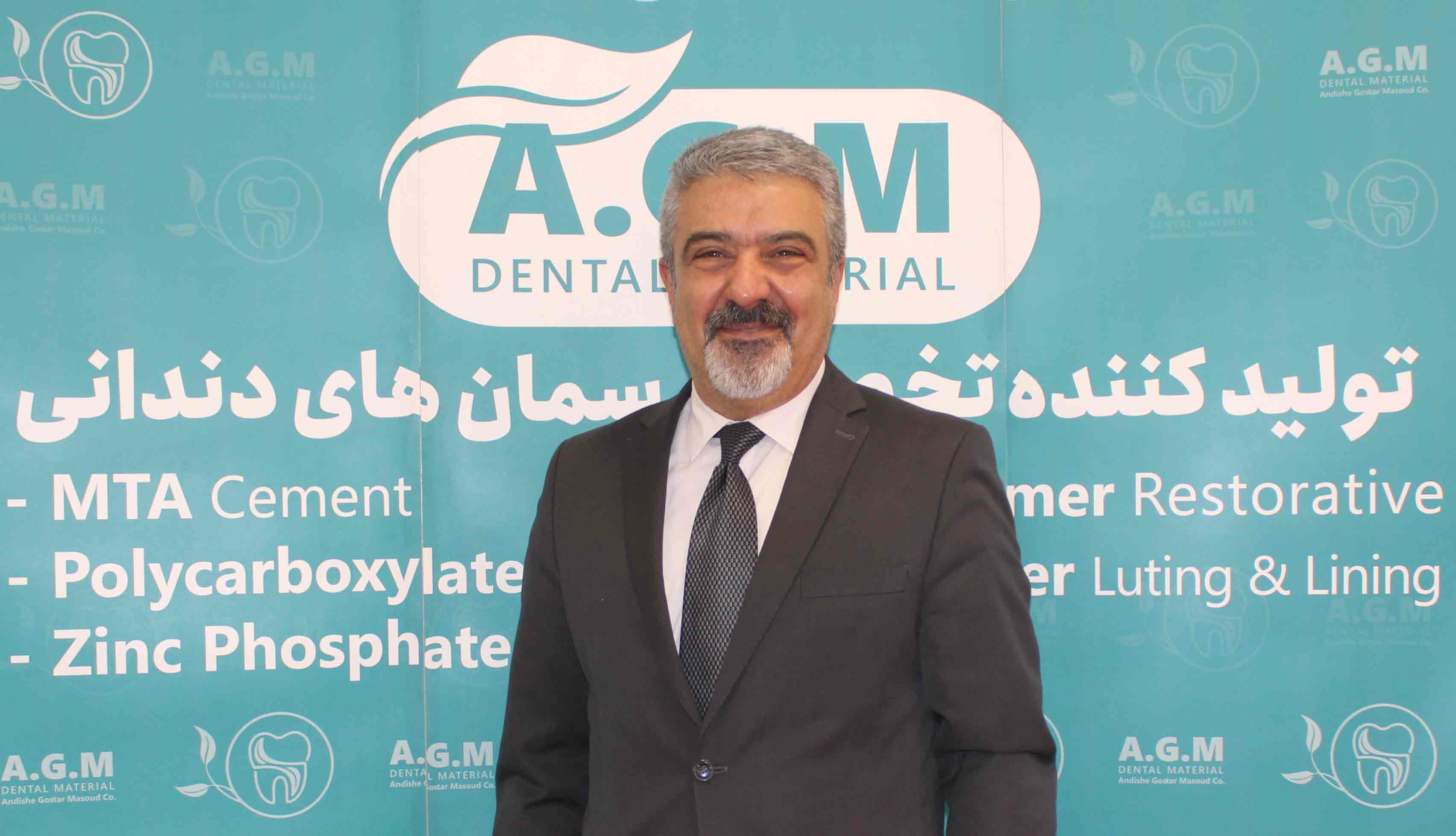 شرکت اندیشه گسترمسعود(AGM)تولیدکننده تخصصی سمن های دندانی است/ محصولات AGM با کیفیت بالاقابل رقابت با بهترین برندهای جهانی می باشد/ امیدواریم با حمایت بخشهای دولتی وخصوصی علاوه برتامین نیازداخل به صادرکننده نیزتبدیل شویم 