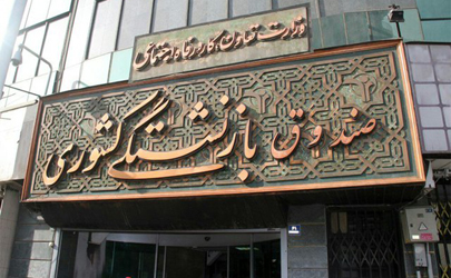 حقوق مهرماه بازنشستگان کشوری امشب واریز می‌شود
