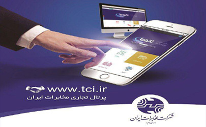 ثبت نام  غیر حضوری تلفن ثابت از طریق پرتال تجاری  شرکت مخابرات ایران