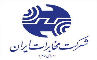 حضور شرکت مخابرات ایران در بیست و سومین نمایشگاه الکامپ تهران