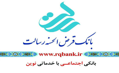 نشست مدیر عامل بانک قرض الحسنه رسالت و رئیس سازمان هدفمندی یارانه ها