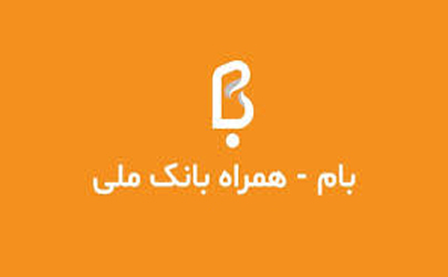 به روز رسانی «بام» برای کاربرانios با قابلیت ثبت درخواست وام مهربانی