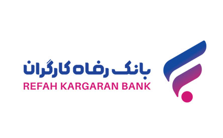 سقف تراکنش با رمز دوم ثابت کارت‌های بانک رفاه کارگران افزایش یافت 