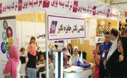 غرفه بیمه نوین در نمایشگاه کودک، نوجوان و سرگرمی قزوین برپا شد