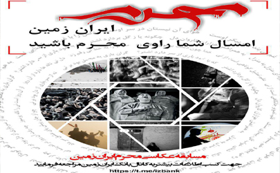 سومین دوره مسابقه عکاسی «محرمِ ایران زمین» در قاب تصویر