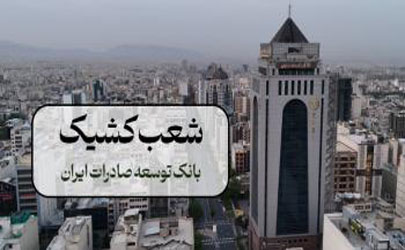 تداوم توسعه و بهسازی زیرساخت‌های حمل‌ونقل عمومی در سطح منطقه یک همزمان با شرایط جنگی