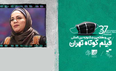 برچسب سیاه نمایی بر فیلم‌های انسانی و عمیق نزنیم/ جشنواره ظرفیت ساز فیلم کوتاه تهران 