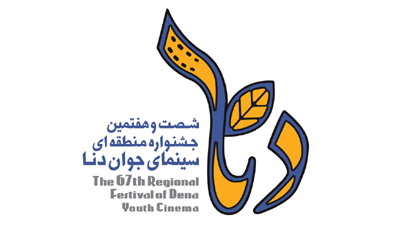 جشنواره یاسوج 10 تا 13 تیرماه 1402 برگزار می‌شود 