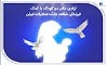 آزادی مادر دو کودک با کمک فرزندان شاهد بانک صادرات ایران 
