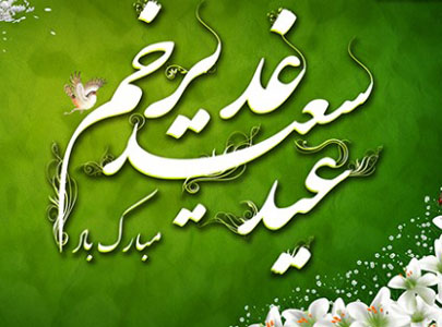 تجلیل از سادات خیابان امین الملک / حرکت کاروان شادی در منطقه 17