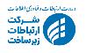یک عضو هیأت مدیره شرکت ارتباطات زیرساخت منصوب شد