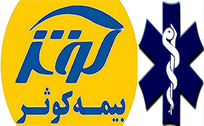مدیریت حوادث و فوریت‌های پزشکی کهگیلویه‌وبویراحمد تحت‌پوشش بیمه‌کوثر
