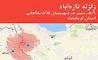 زلزله ۵.۹ ریشتری کرمانشاه را لرزاند